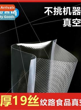 Mesh Road Vacuum Bag Cooked Food Packaging Food Grade Househ