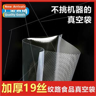 Mesh Road Vacuum Bag Cooked Food Packaging Food Grade Househ