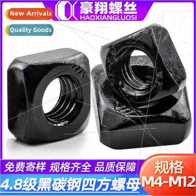 4.8 grade hair black square nuts iron square nuts fasteners