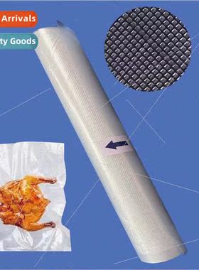 Co-extruded textured vacuum bag food grade household vacuum