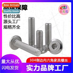 304 M6M8 chamfered hexagon socket furnure screws children be