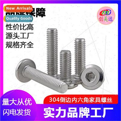 304 M6M8 chamfered hexagon socket furnure screws children be