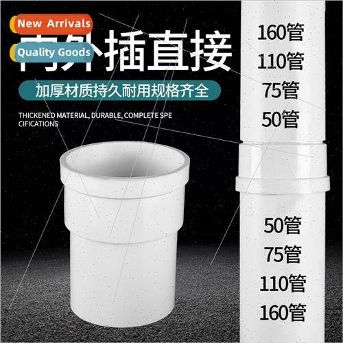 50 75 110 PVC drain pipe inside outside plug directly rainwa