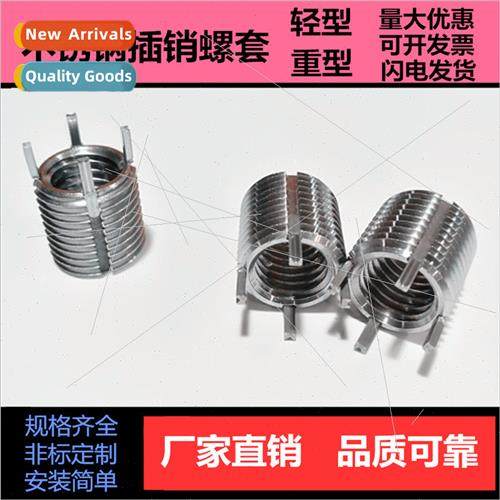 Stainless steel pin bushings Locking type threaded bushings