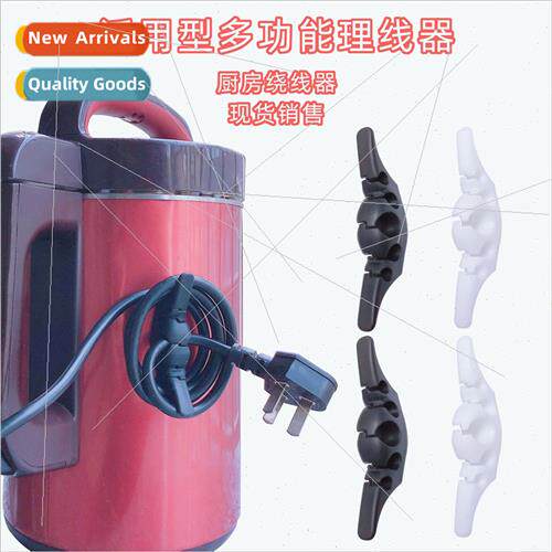 cord wrapper kchen cord winder soft cord storage fix hideawa
