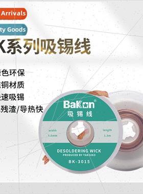 Suction tin wire tin belt in addion to tin slag 2515 removal