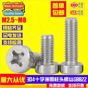 GB822 cross thin cylindrical head screws 304 thin cup head c