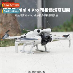 PRO MINI Gear 适用DJI Landing Booster KickstSled