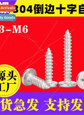304 Flat head chamfered cross self-tapping screws large flat