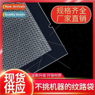 Mesh Road Vacuum Food Bag Packing Bag Home Vacuum Machine Co
