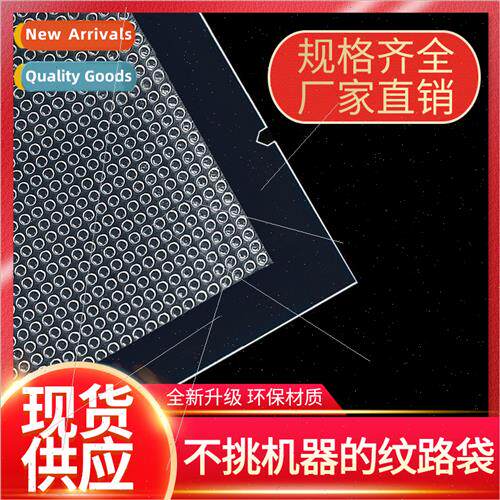 Mesh Road Vacuum Food Bag Packing Bag Home Vacuum Machine Co
