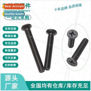 black KM cross countersunk head screws flat head screws flat