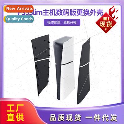 New PS5Slim Console Digal Replacement Case PS5Slim DE Game C