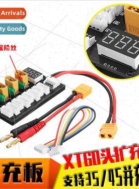 xt60 mini parallel charger board B6 B6AC UN-A6 charger unive