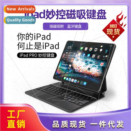 适用2022 new ipad wonderful control magnetic keyboard Pro10.