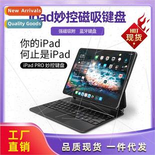 适用2022 new ipad wonderful control magnetic keyboard Pro10.