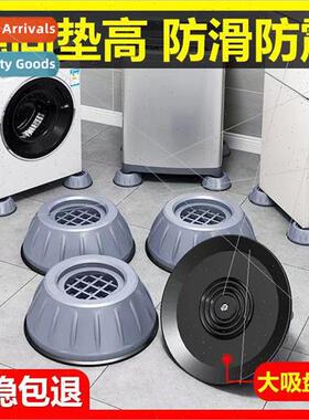 Washing machine feet moisture damping shockproanti-slip wave