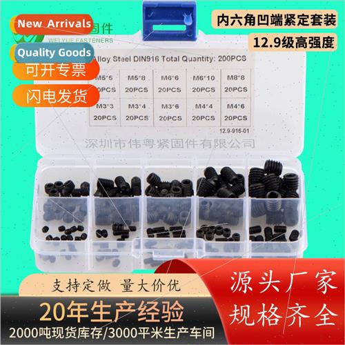 45H black 200pcs M3-M8 hexagon socket recessed end machine m