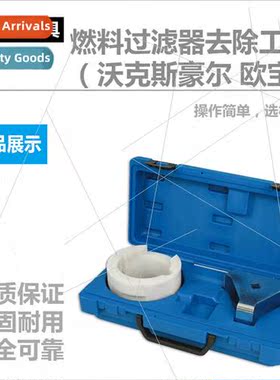 Fuel Filter Removal ToolAuto Repair ToolAuto Repair