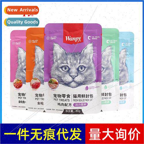 wanpy naughty fresh seal pack adult young cat canned fat gai