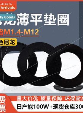 Nylon ultra-thin plastic flat washers M1.4-M10 black electro