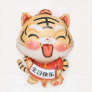 Happy Birthday Tiger Aluminum Helium Balloon Cartoon Animals