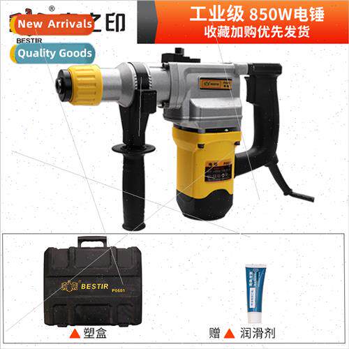 Electric tools electric pickaxe electric hammer dual-use mul