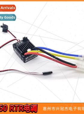 ESC 1060 RTR 60A ESC RC model toy climbing car brushed ESCs