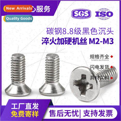 KM hardened Phillips screws grade 8.8 whe flat head machine