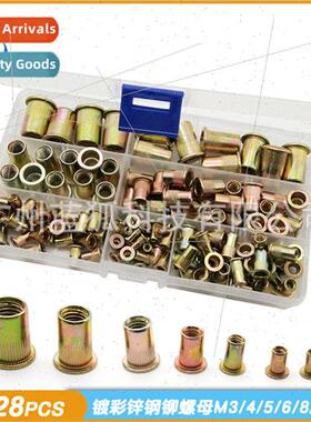 Hardware nuts 128pcs boxed color zinc plated steel rivet nut