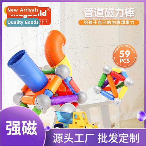 59pcs barrel pipe magnetic bar toy set适用boys girls assembl