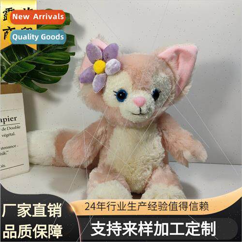 na Belle doll plush toy cute ltle fox doll rag doll Duffy ne