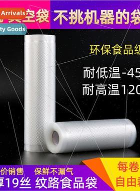 Transparent vacuum food packaging bags commercial vacuum sea