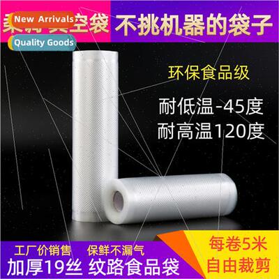 Transparent vacuum food packaging bags commercial vacuum sea