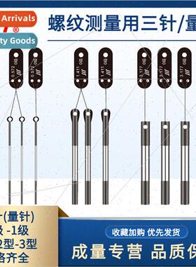 Three-pin Class 1 measuring pin thread gauge 0.185-1.883-2.5
