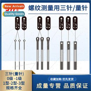 Three-pin Class 1 measuring pin thread gauge 0.185-1.883-2.5