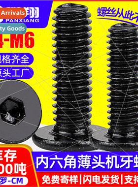 Dacromet 304 Black CM Slim Head Socket Screws Large Flat Fla