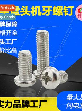 304 Phillips pan head machine screws YB818 fasteners cross r