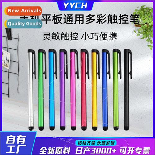 适用iPad capacitive pen spelling board universal touch pen适