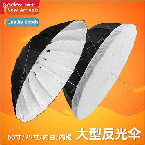 60 inch 150CM large reflective umbrella black whe reflective