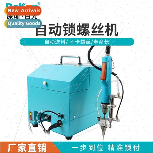 Automatic Locking Screw MachineHandheld Screw MachineAutomat
