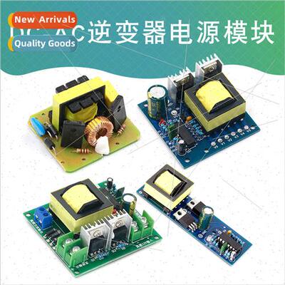 DC-AC inverter power  battery DC12V to 220V boost module 40W