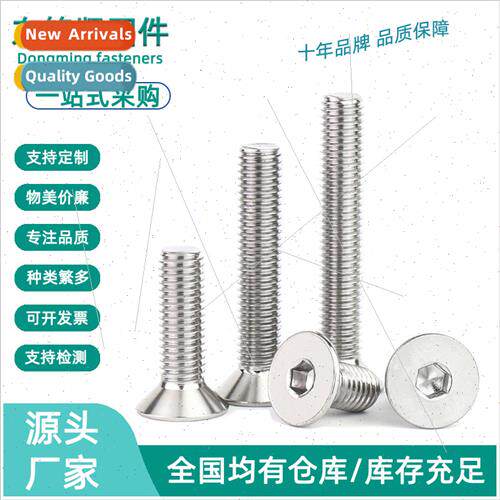 316 hexagon socket head cap screws flat head hexagon socket