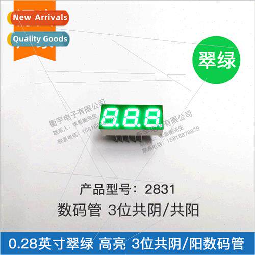 0.28-inch 3-dig digal tube emerald green 2381AGG common nega