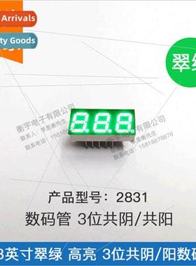 0.28-inch 3-dig digal tube emerald green 2381AGG common nega