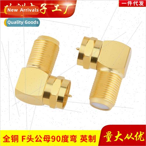 Gold-plated all-copper inch F-head right-angle F-head F male