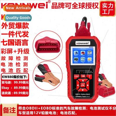 Car Diagnostic tools car battery tester car battery match