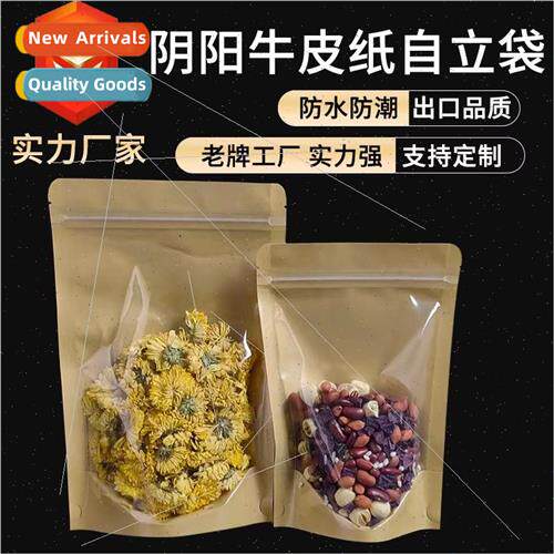 kraft paper bags translucent food bags self-sealing bags can