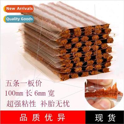Vacuum tire patch tire adhesive strips car tire quick repair