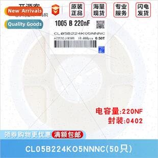0402 Chip Capacor 16V 220nF224±10% Material: X7R CL05B224KO